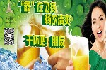 美食消夏送清凉—记济宁公司餐厅啤酒节