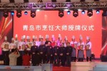 贺：第五届中日韩海鲜烹饪国际大赛决赛圆满成功